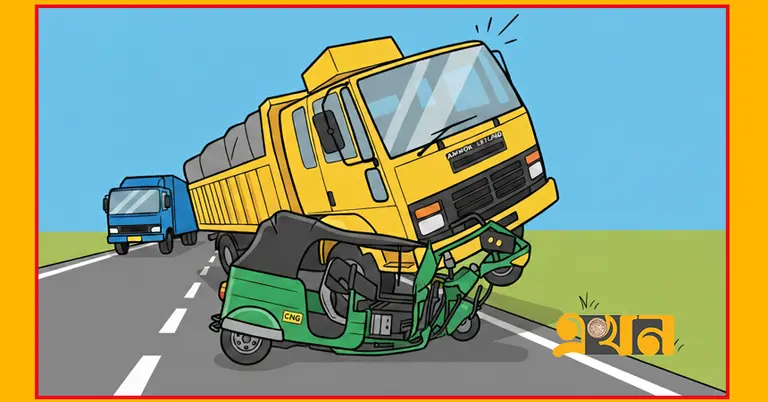 ট্রাক-সিএনজির সংঘর্ষ (প্রতীকী ছবি)